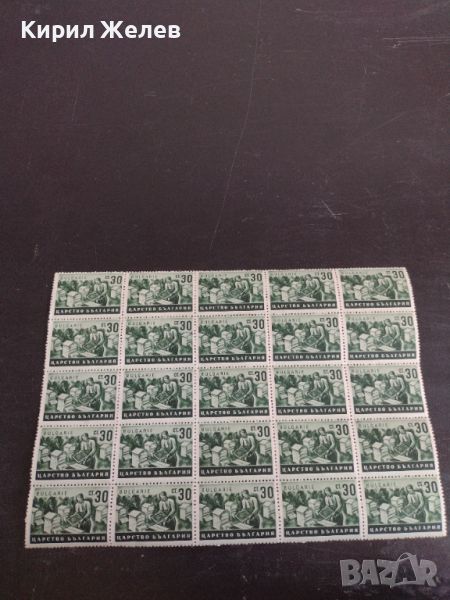 Пощенски марки Царство България ПЧЕЛАР чисти без печат за КОЛЕКЦИОНЕРИ 44457, снимка 1