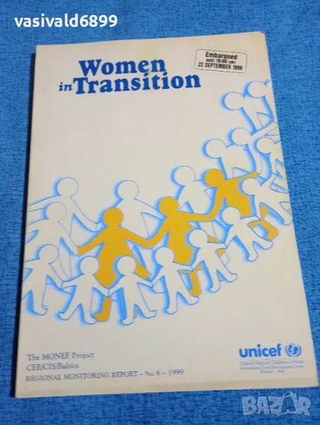 "WOMEN IN TRANSITION", снимка 1