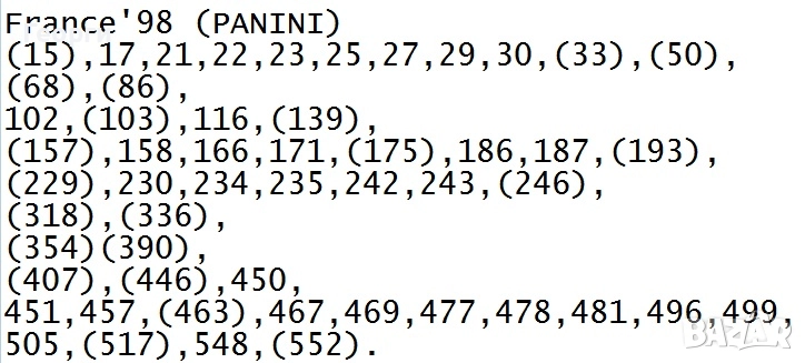 Търся стикери на Панини от албума Франция 98 (France 98 Panini), снимка 1