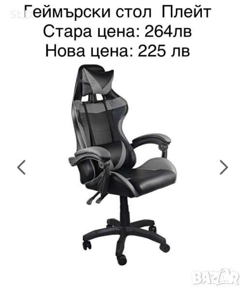 Геймърски стол в сиво и черно , снимка 1