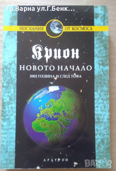 Новото начало 15лв, снимка 1