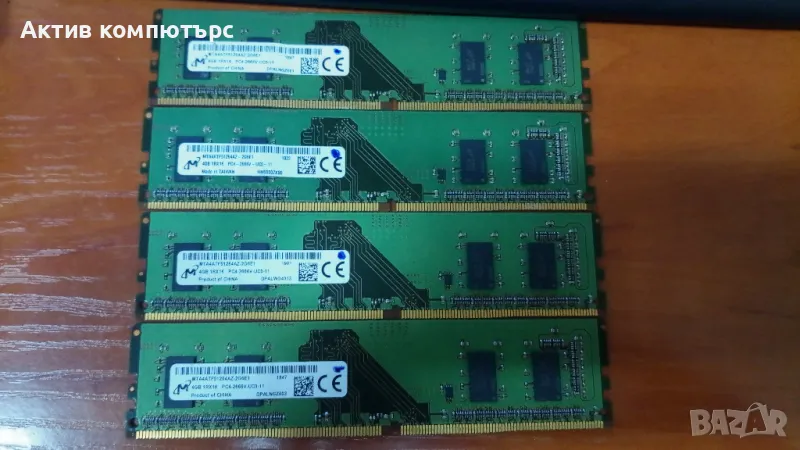 Памет RAM Micron 16GB 4x4GB DDR4 2666 UDIMM, снимка 1