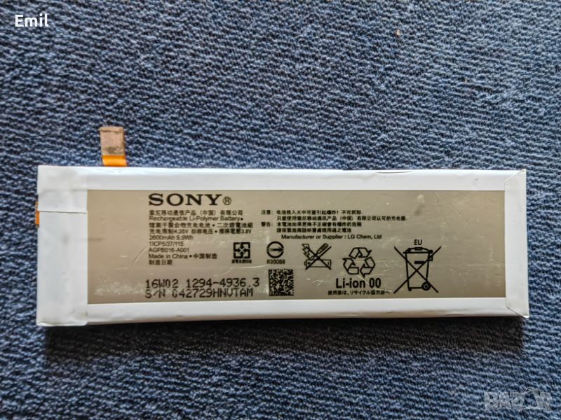 Батерия Sony Xperia M5, снимка 1