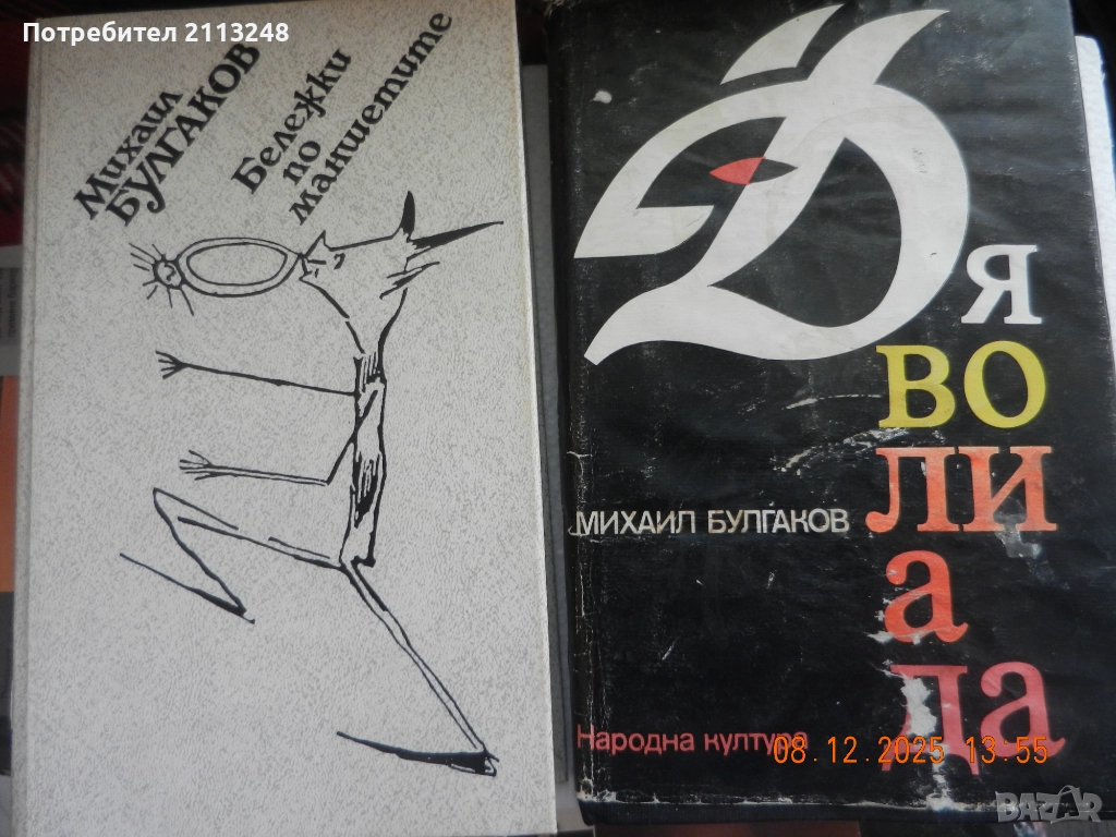 По две книги (или три) от автор и други книги, снимка 1