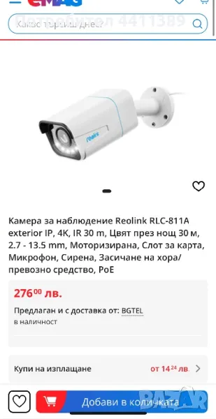 Kамера за наблюдение Reolink RLC-811A exterior IP, 4K, IR 30 m, снимка 1