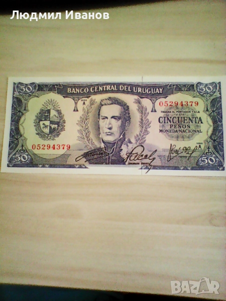 УРУГВАЙ - 50 ПЕСОС 1967 UNC, снимка 1
