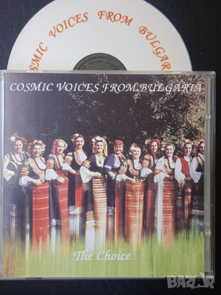 Космическите гласове на България / Cosmic Voices from Bulgaria – The Choice - диск народна музика, снимка 1