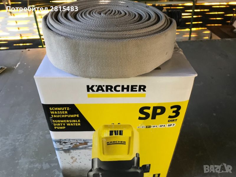 Потопяема помпа за мръсна вода Karcher SP 3 Dirt + Маркуч плосък текстилен за вода KARCHER 1, снимка 1