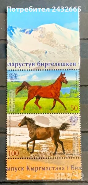 1996. Киргизстан 2017 = “ Фауна. Породи коне. ”, **,  MNH, снимка 1