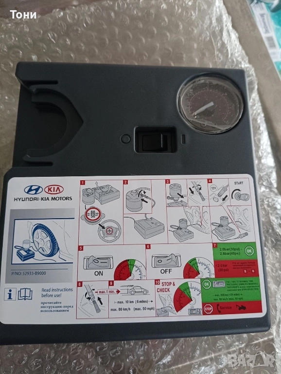 Компресор за кола, снимка 1