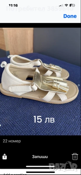 Детски сандали и обувки 22 номер, снимка 1