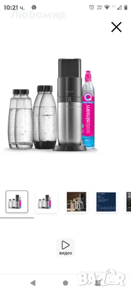 Машина за газирани напитки SODASTREAM DUO Noire Pack 2 гарафи + 2 бутилки, снимка 1