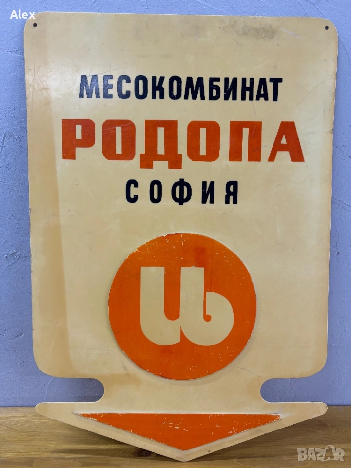 Табела, снимка 1