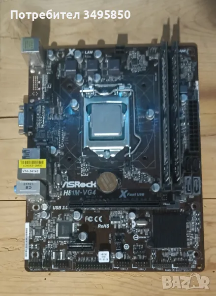 Дънно ASRock H81M-VG4 +Процесор , снимка 1