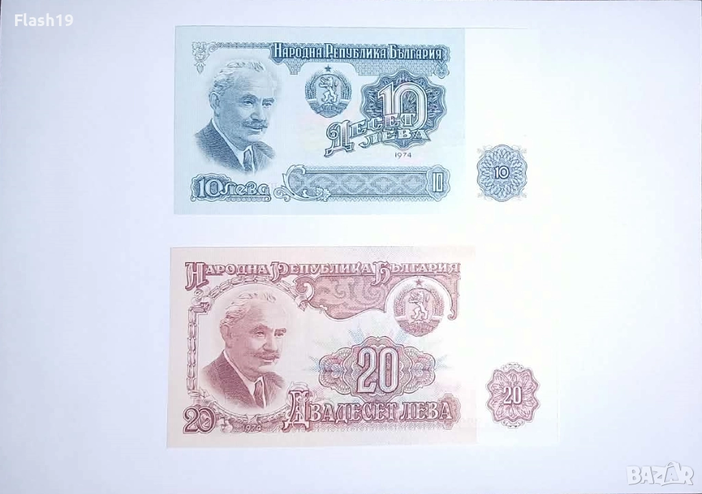 България 10 / 20 лева 1974 UNC, снимка 1