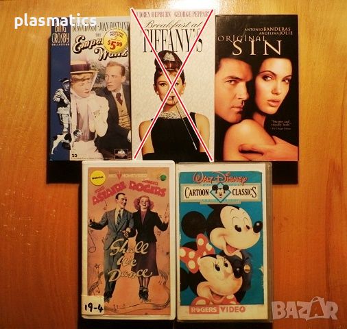 Видео касети с филми - VHS , снимка 1