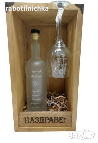 Дървена стойка за вино и чаши с надписи, снимка 1