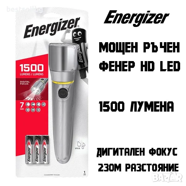 Професионален мощен ръчен LED фенер Energizer 1500 лумена къмпинг лов, снимка 1