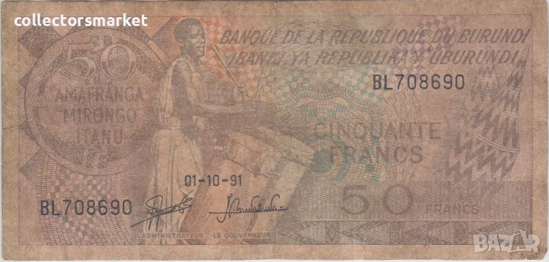 50 франка 1991, Бурунди, снимка 1