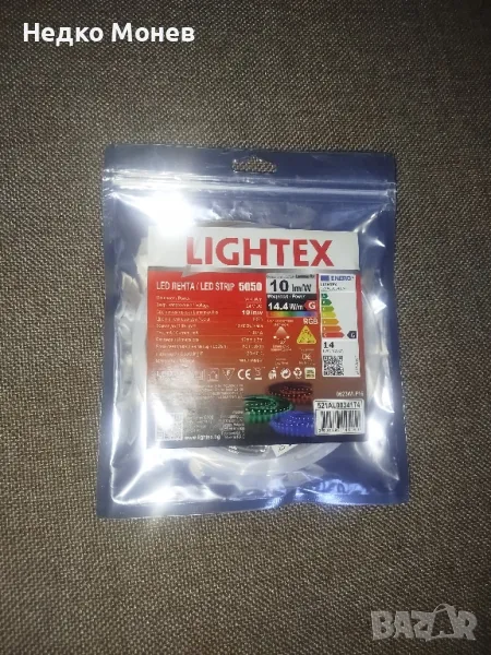 RGB лента, снимка 1