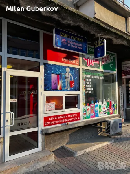 GSM СЕРВИЗ - Работя и в НЕДЕЛЯ - Най-добра а за смяна на Дисплей,Батерия,Букса и другицен, снимка 1