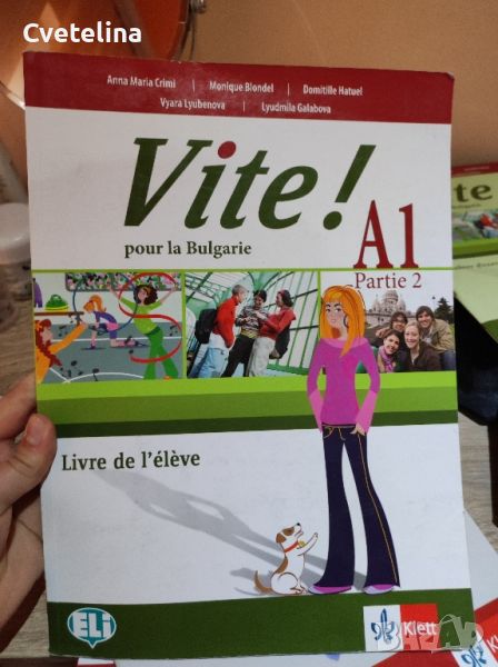 Учебник и учебна тетрадка по френски език А1 partie 2, снимка 1