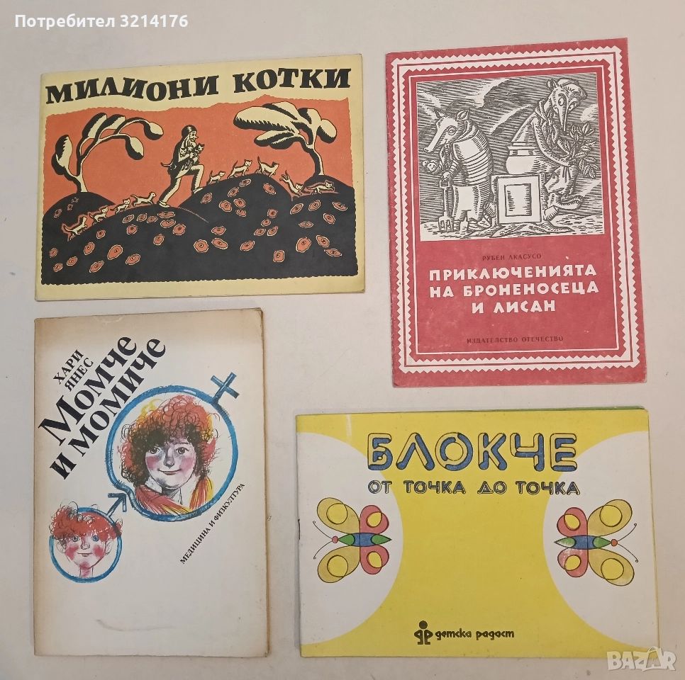 НОВА! Блокче за оцветяване. От точка до точка, снимка 1