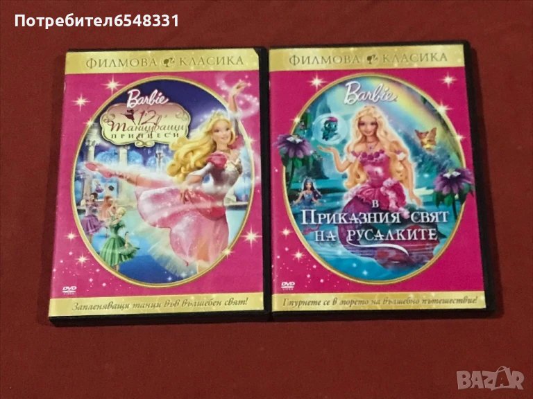 📀 DVD Барби 📀, снимка 1