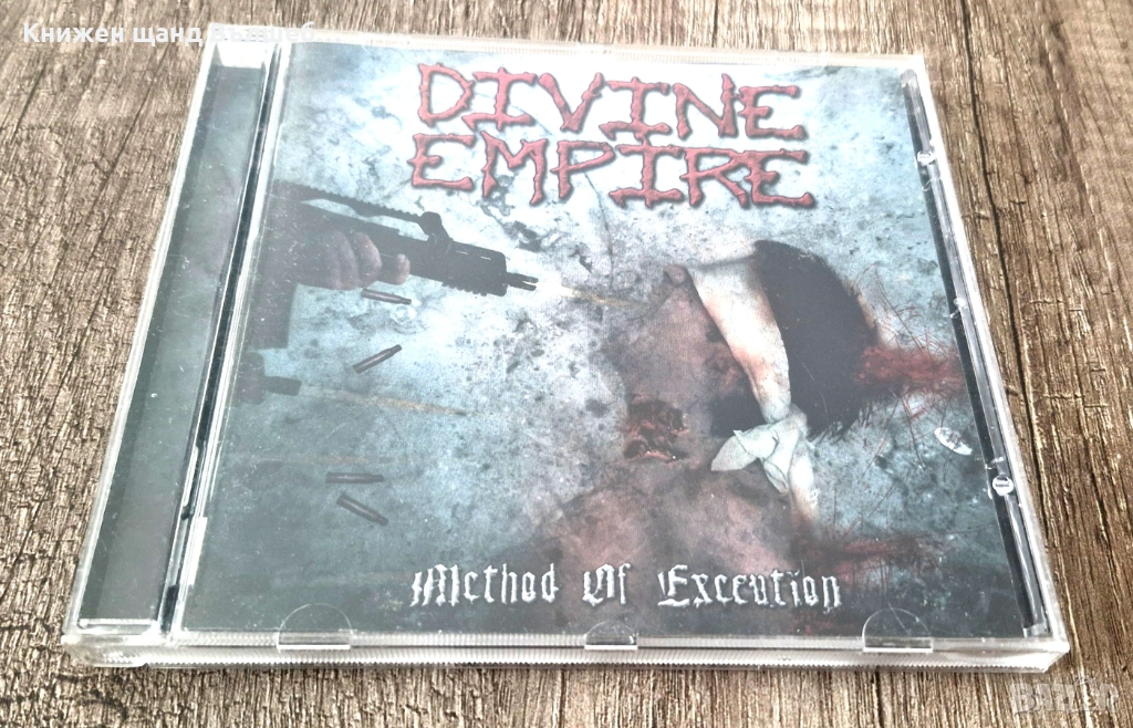 Компакт Дискове - Рок Метъл: Divine Empire – Method Of Execution, снимка 1