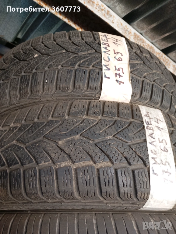 Гуми Гиславед зимни 2бр 175/65/14, снимка 1