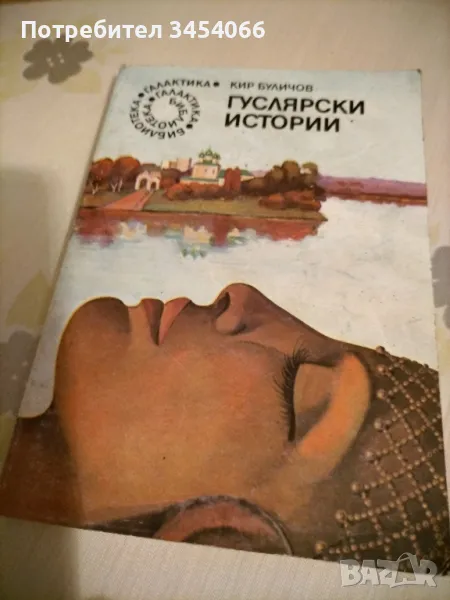 Лот от шест книжки. , снимка 1