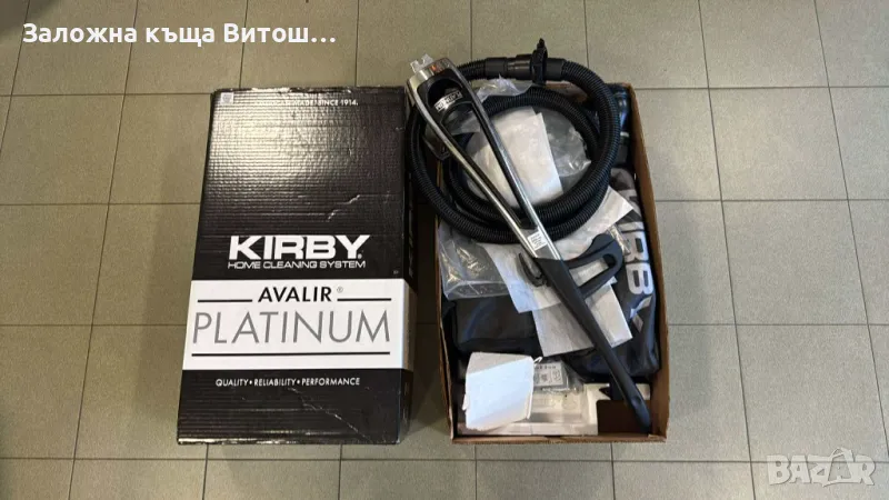 Прахосмукачка Kirby Avalir Platinum G10ECO , снимка 1