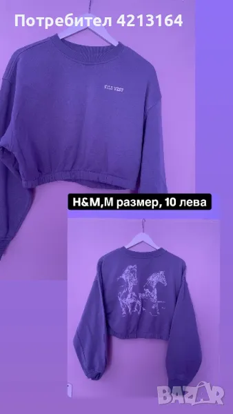 Суичър къс H&M, снимка 1