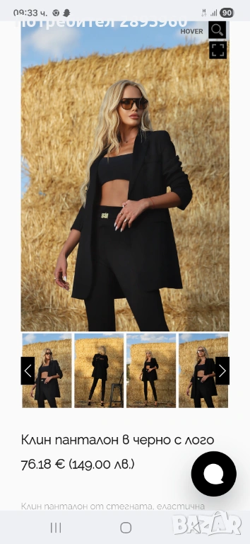 Клин панталон avin с лого размер s, снимка 1