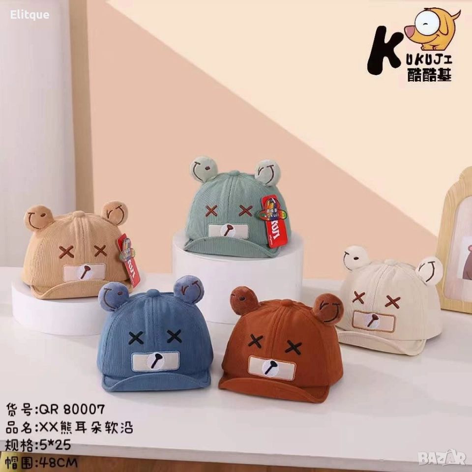 Модерна 3D детска шапка Мече ХХ, снимка 1