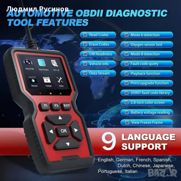 Уред за Автодиагностика OBD2 V519 2025, снимка 1