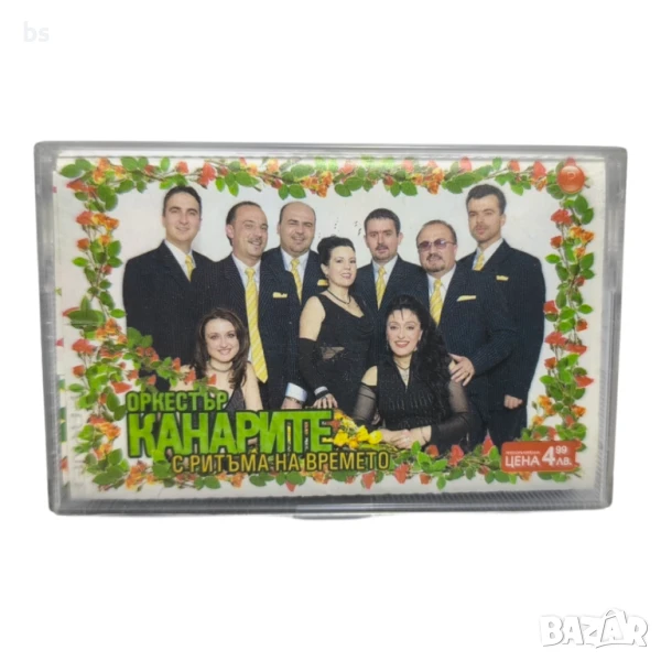 Канарите - С ритъма на времето (аудио касета), снимка 1