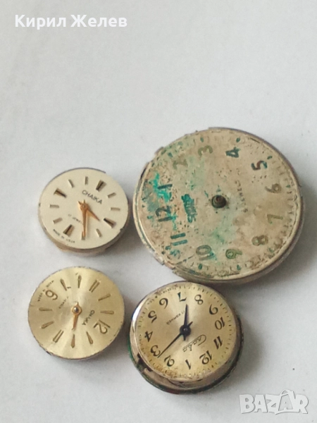 Механизми части от стари ръчни часовници 51873, снимка 1