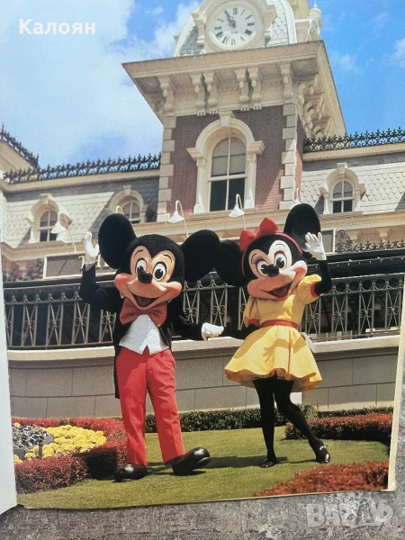 Албум за живота и творчеството на Уолт Дисни, снимка 1