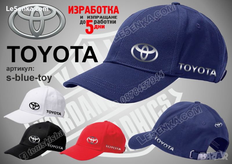 Toyota шапка s-blue-toy, снимка 1