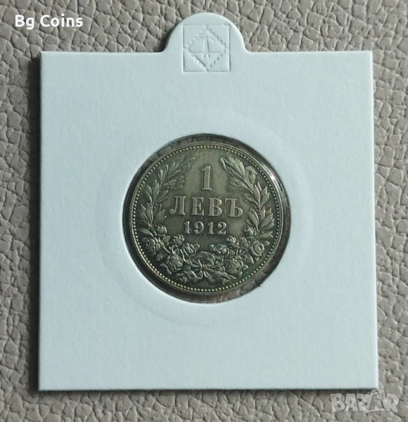 1 лев 1912, снимка 1