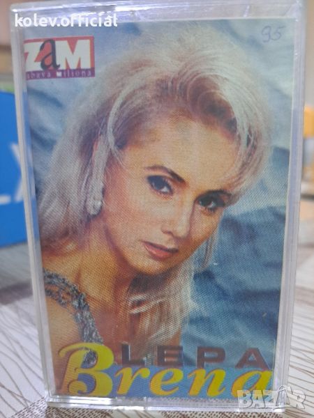 ЛЕПА БРЕНА/LEPA BRENA , снимка 1