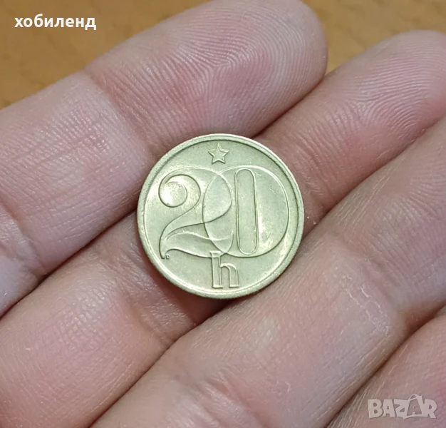20 халера Чехословакия 1980, снимка 1