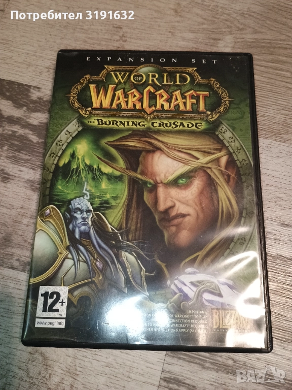 Игра WarCraft, снимка 1