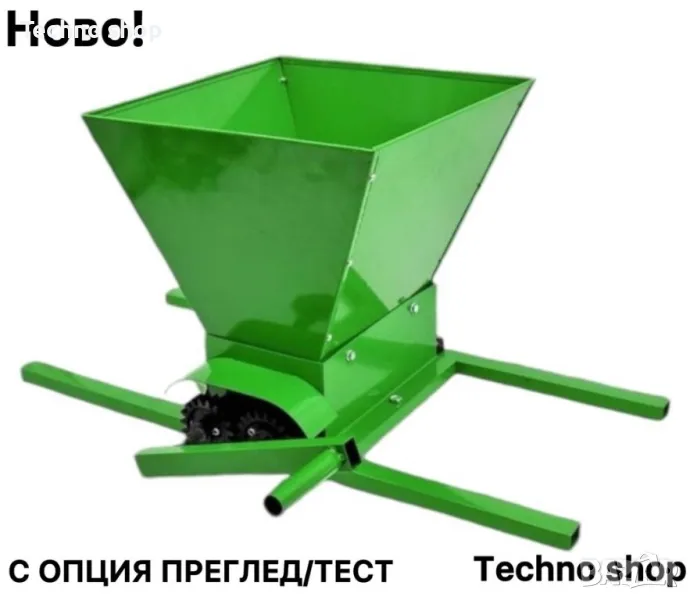 Мелачка за плодове 17 литра, снимка 1