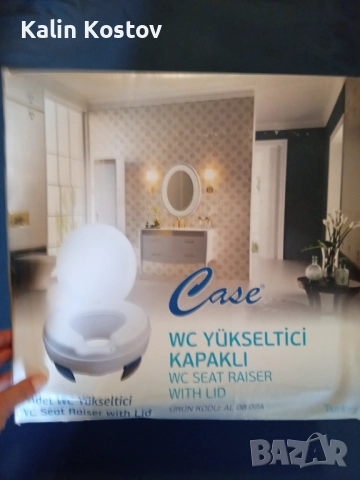 Тоалетната седалка - Повдигаща