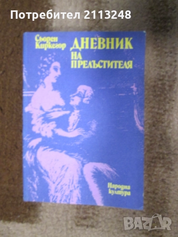 Шийла Хети - Как да бъдеш човек и още книги по 3 лв., снимка 3 - Художествена литература - 50449051