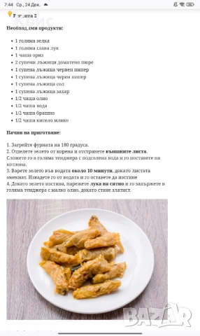 Коледни рецепти и картичка , снимка 2 - Декорация за дома - 52887634