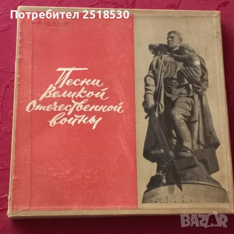 Песни Велика Отечествена война