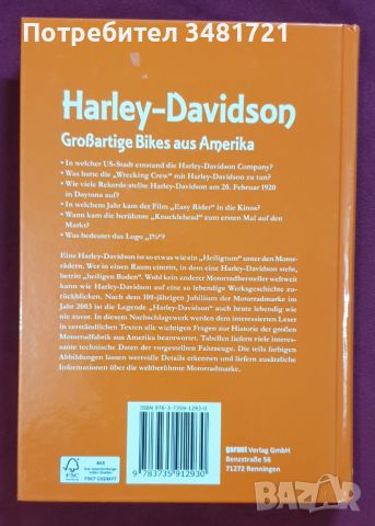 Харли-Дейвидсън илюстриран справочник / Harley-Davidson Grossartige Bikes aus Amerika, снимка 14 - Енциклопедии, справочници - 45668445